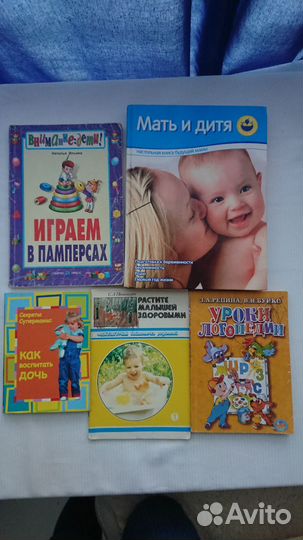 Книги для родителей