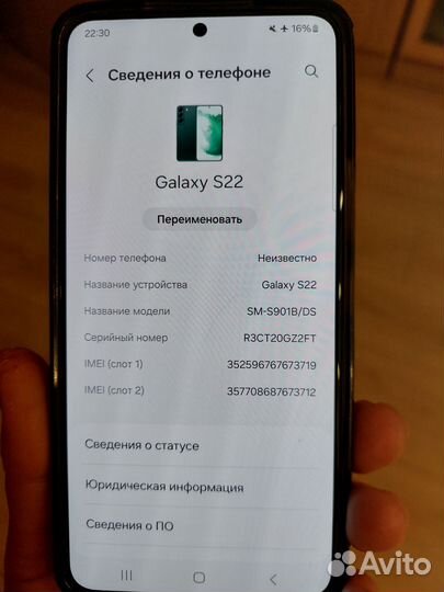 Samsung Galaxy S22, 8/256 ГБ