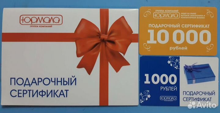 Подарочный сертификат