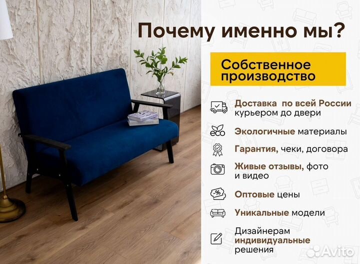 Диван маленький