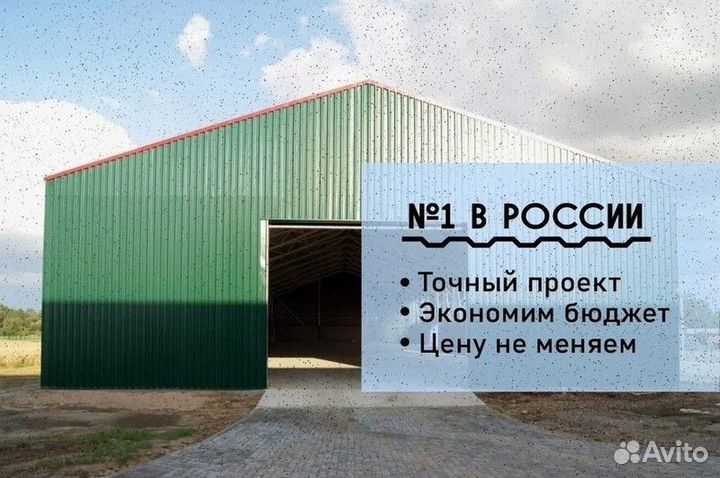 Ангар из металлоконструкций