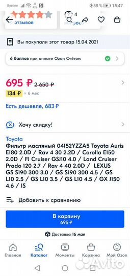 Фильтр масляный toyota