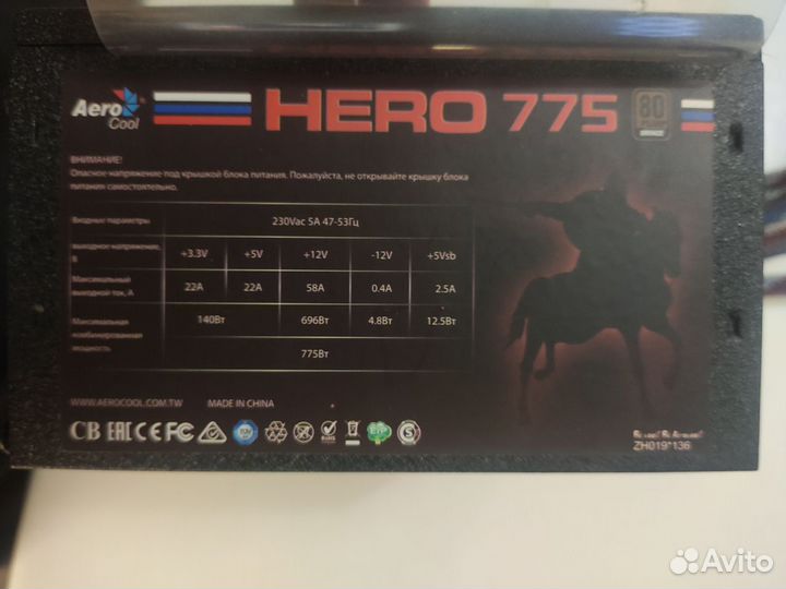 Блок Питания 775 W