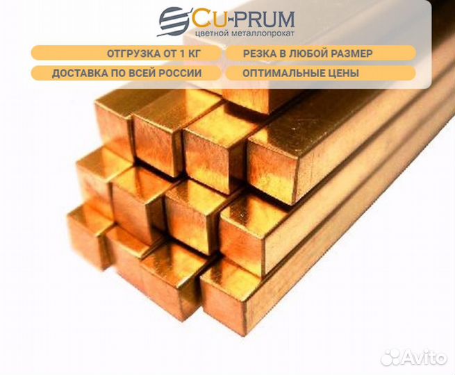 Латунный квадрат