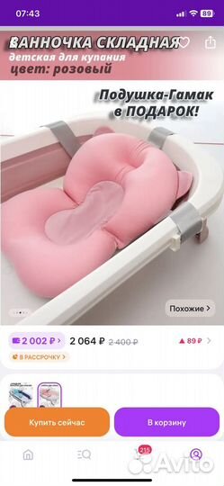 Ванночка складная для купания новорожденных