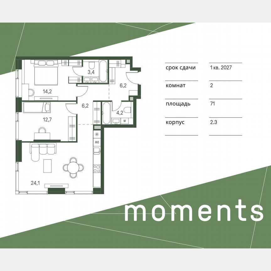 2-к. квартира, 71 м², 17/40 эт.