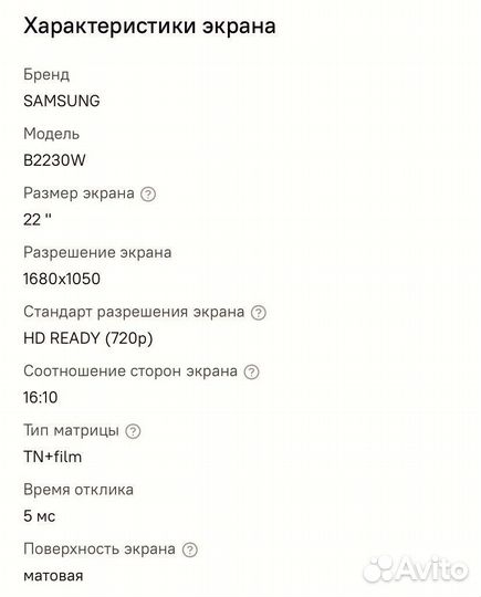 Монитор для компьютера samsung