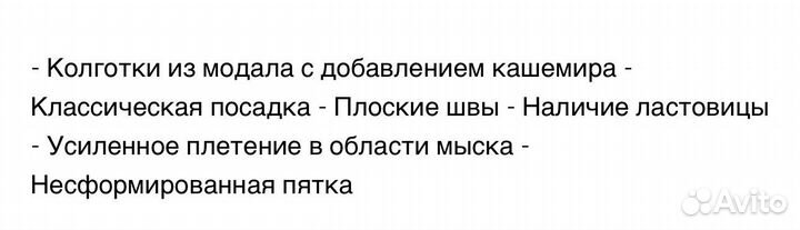 Колготки Calzedonia