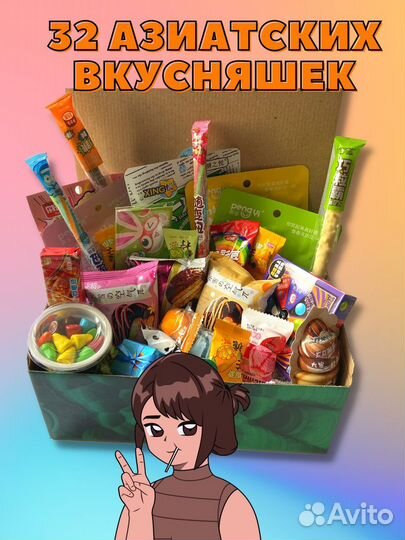 Наборы азиатской еды подарки боксы в ассортименте