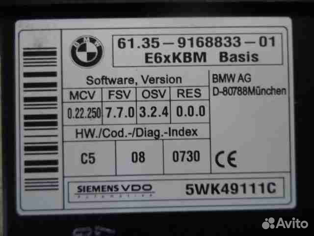 Блок ABS для BMW 5-Series (E60/E61) 34516783361