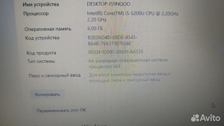Acer E5 17.3 5200u / 840m / SSD