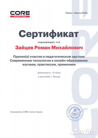 Репетитор по истории и обществознанию