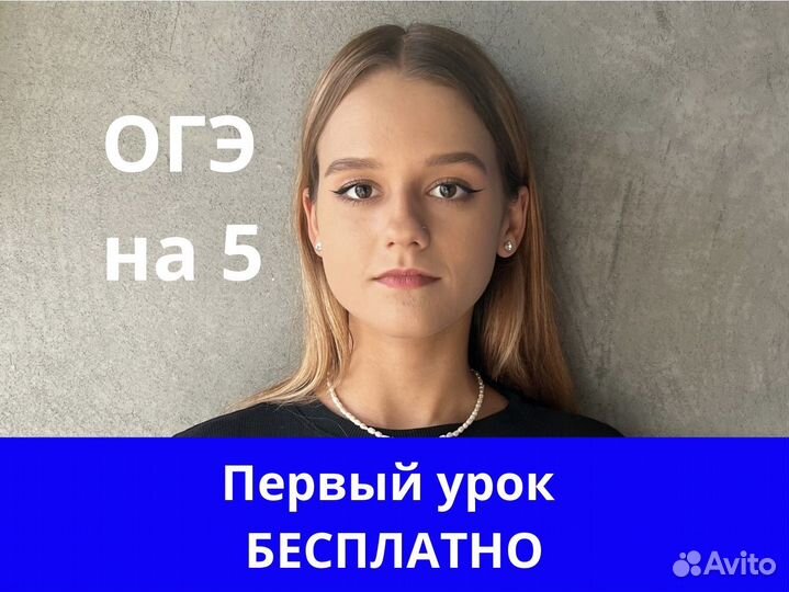 Репетитор по математике