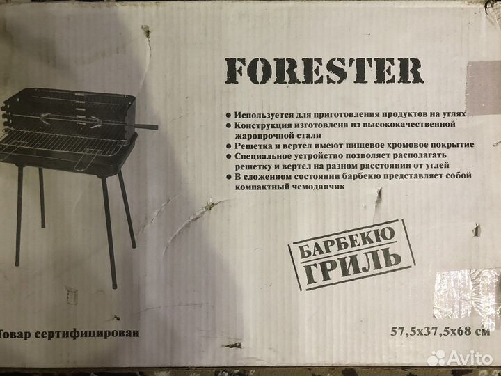 Гриль барбекю мангал угольный