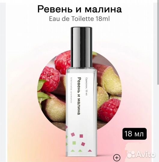 Библиотека Ревень и Малина