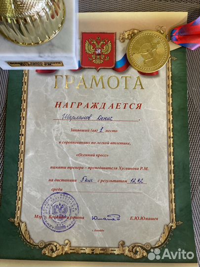 Фитнес тренер