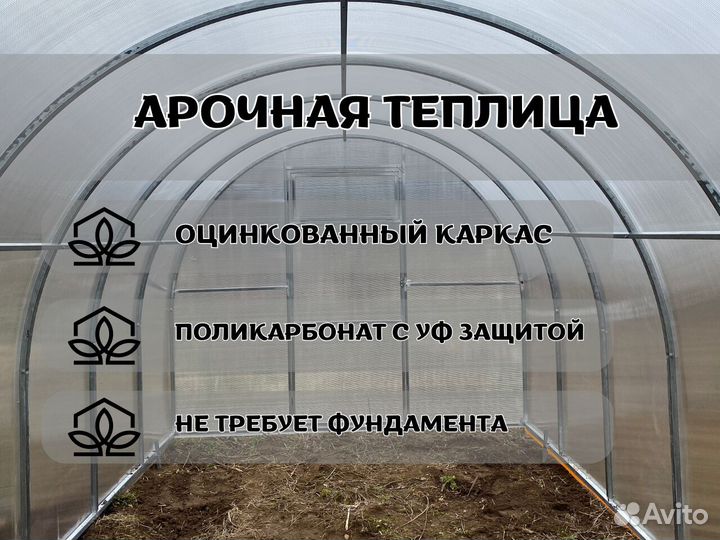 Теплица из поликарбоната от производителя