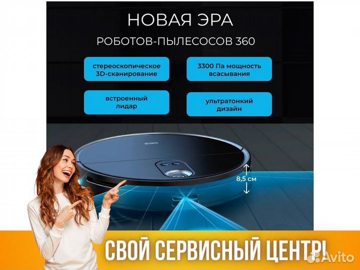 Робот пылесос 360