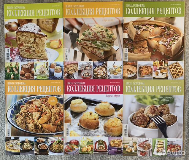 Журнал Коллекция рецептов. Часть 1
