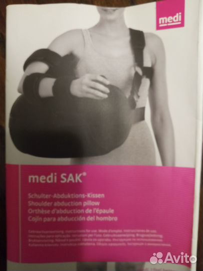 Бандаж на плечевой сустав и руку с подушкой