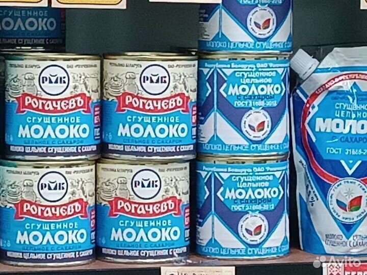 Белорусские продукты