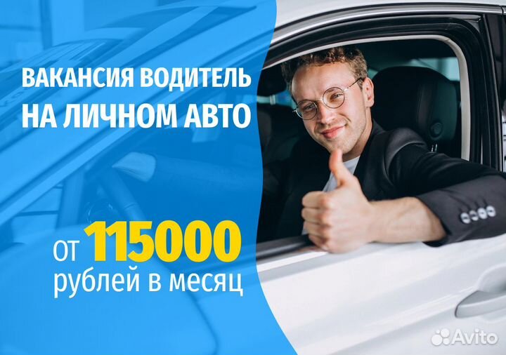 Ищем водителей с л/а для Яндекс Go