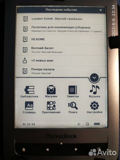Электронная книга PocketBook 623