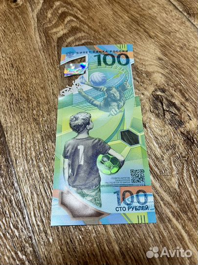 Юбилейная купюра 2018 года