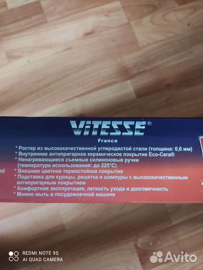 Набор для гриля