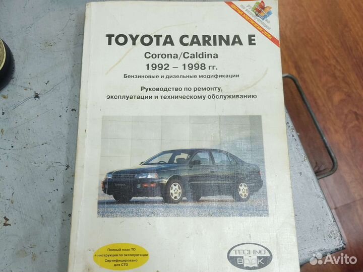 Руководство по ремонту, эксплуатации и Т. О