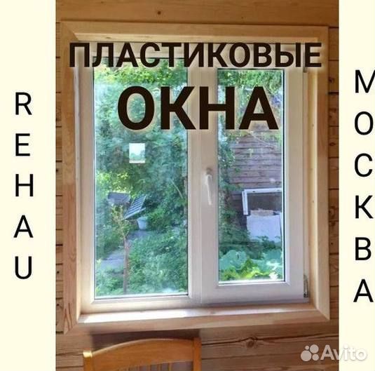Окна за 1 день