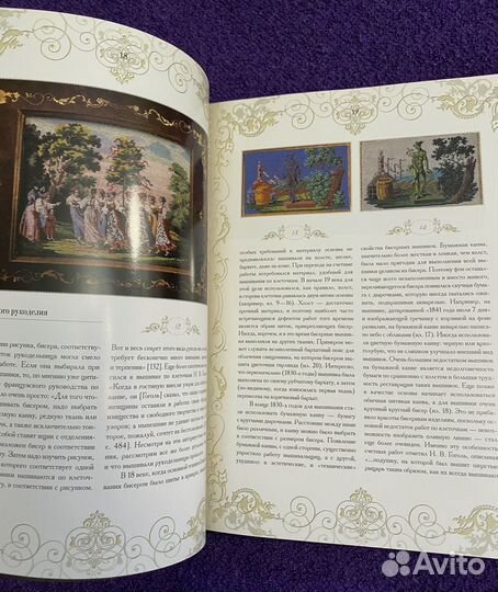 Эпоха Бисера в России, книга