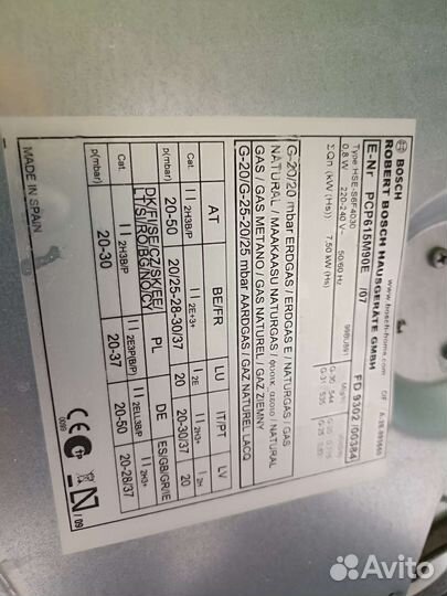 Газовая варочная панель bosch бронь до среды