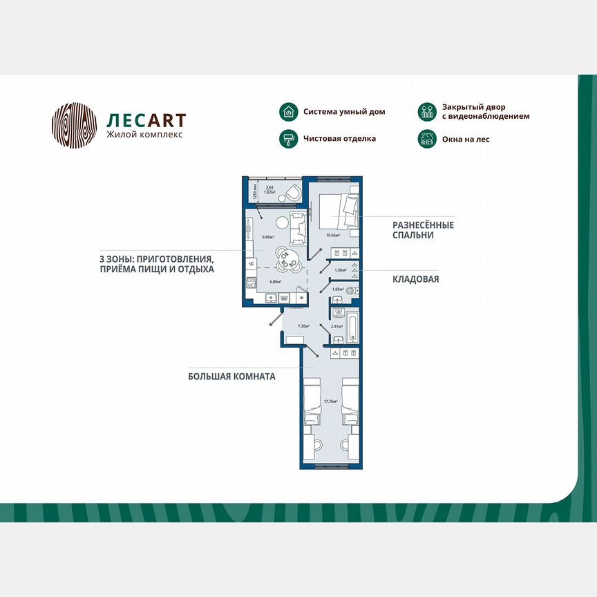 2-к. квартира, 59,2 м², 9/12 эт.