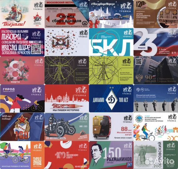 Карты Тройка 2023 года