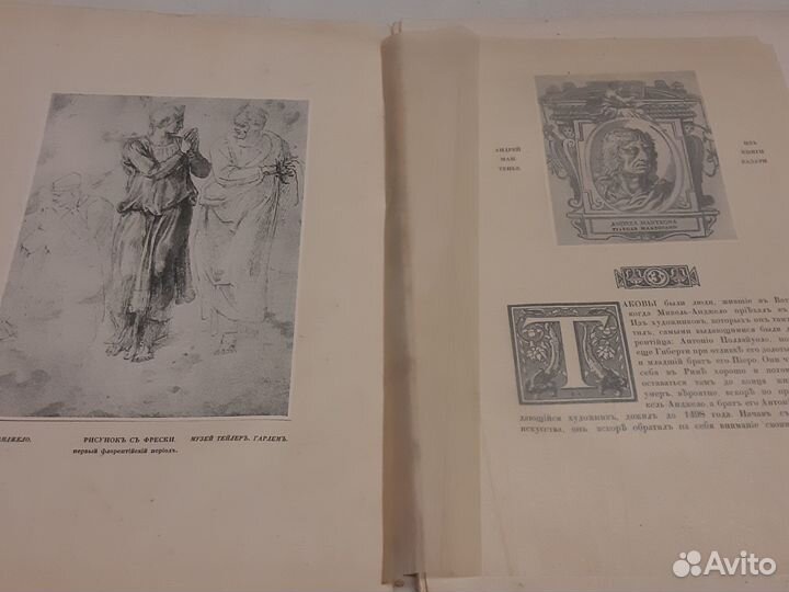 Старинные антикварные книги