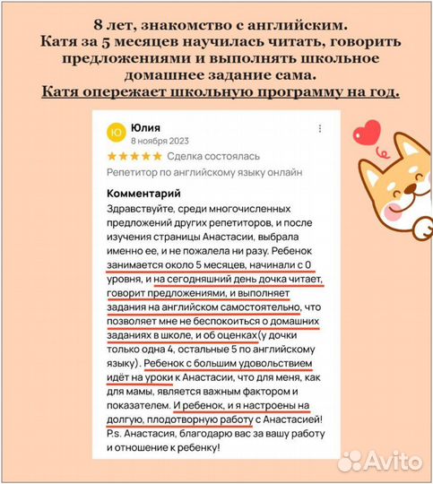 Репетитор по английскому языку