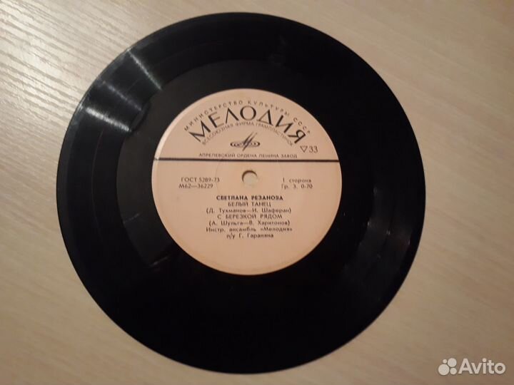 Виниловые пластинки