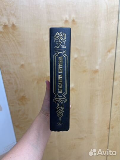 Книга Романовы Елизавета Петровна