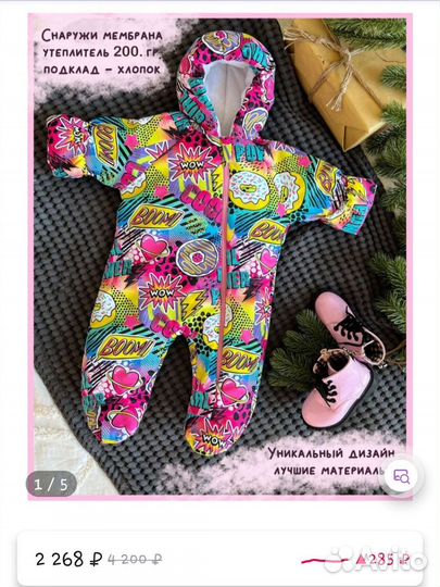 Комбинезон