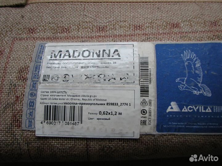 Новый шерстяной ковер 0,62 х 1,25 м