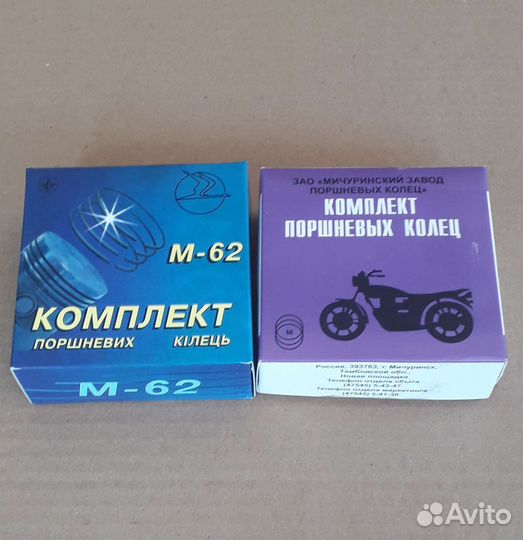 Кольца поршневые чугунные Урал все размеры