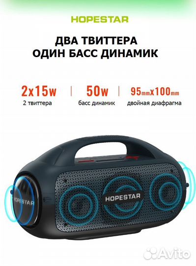 Блютуз колонка 80 Вт hopestar A50 мощный бас новая