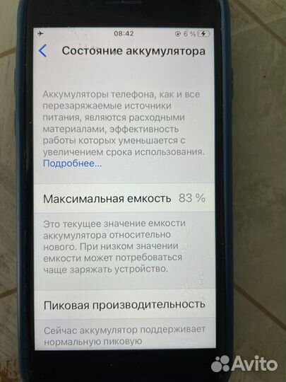 iPhone 7, 32 ГБ