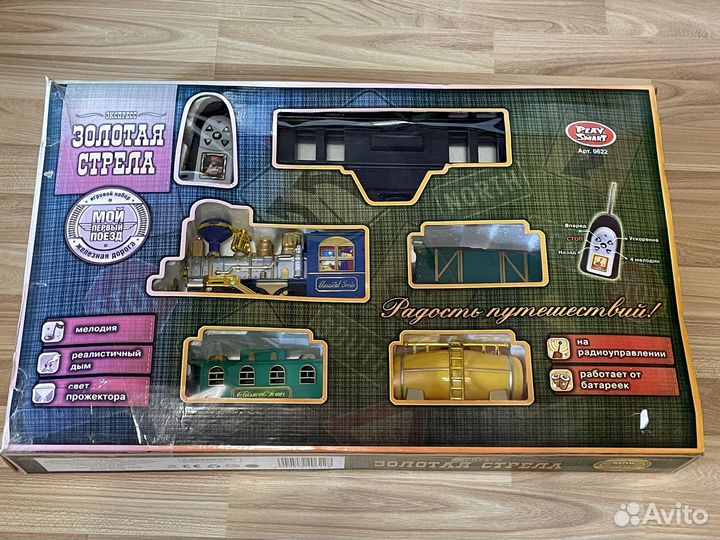 Железная дорога 