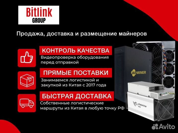 Новый Antminer T21 190th с НДС