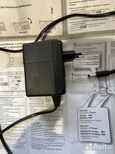 Радиоприемник Panasonic RF 800 U