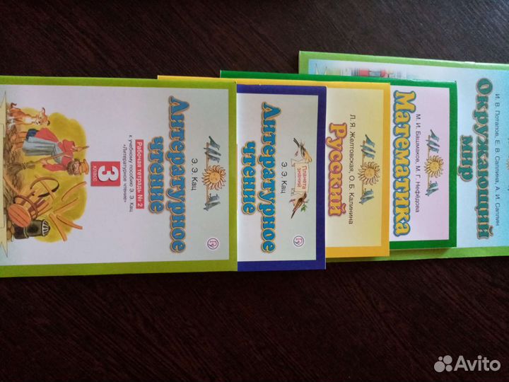 Рабочие тетради 3 класс