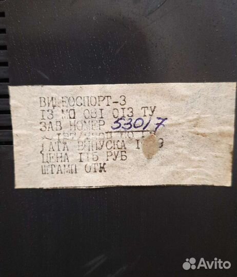 Телевизионная приставка Электроника