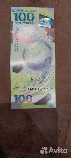 Банкнота сочи 2018